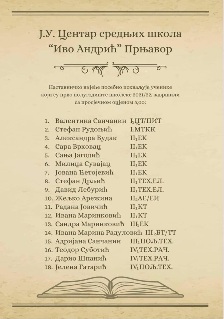 Сједница Наставничког вијећа