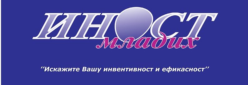 ИНОСТ МЛАДИХ 2022