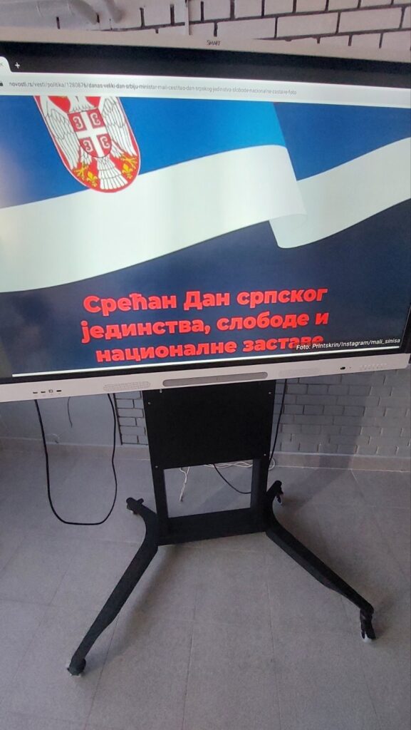 Дан српског јединства, слободе у националне заставе