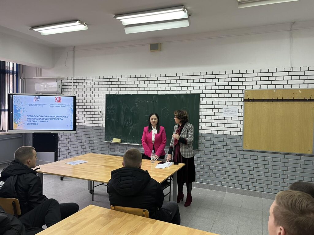 За ученике завршних разреда одржано професионално информисање
