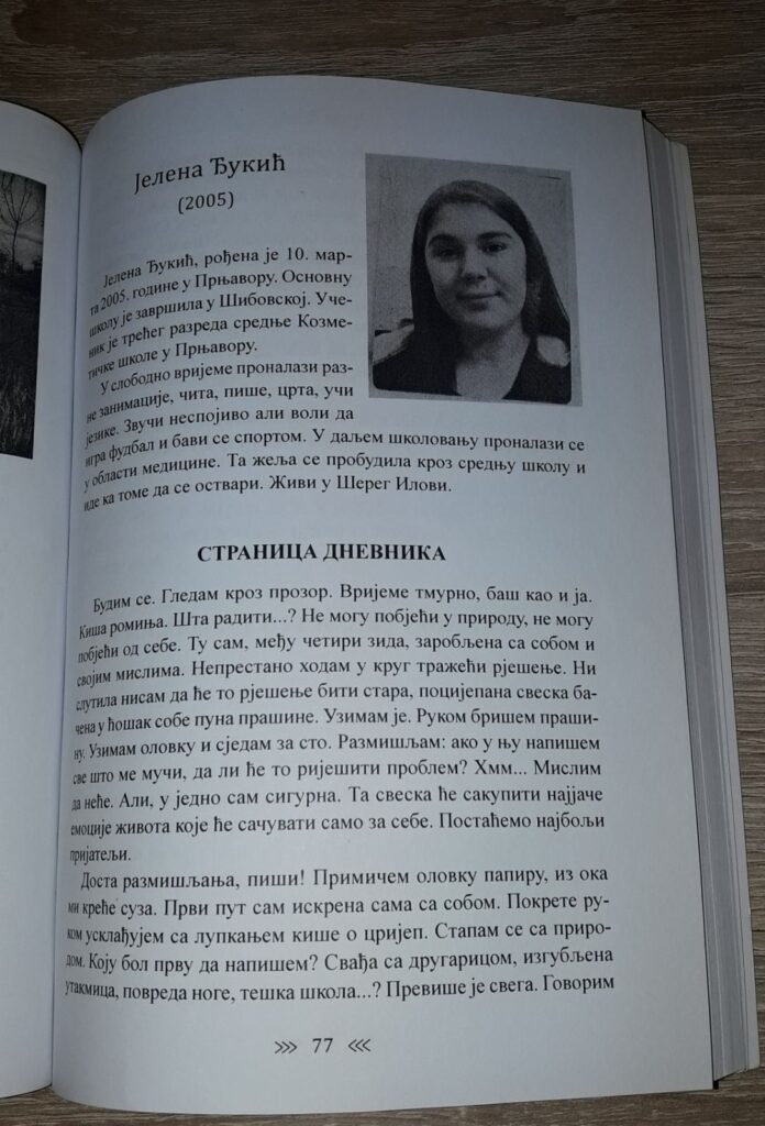 Радови Јелене и Матее у књижевном зборнику Радови Јелене и Матее у књижевном зборнику
