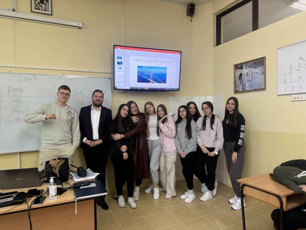 Дан средњошколаца