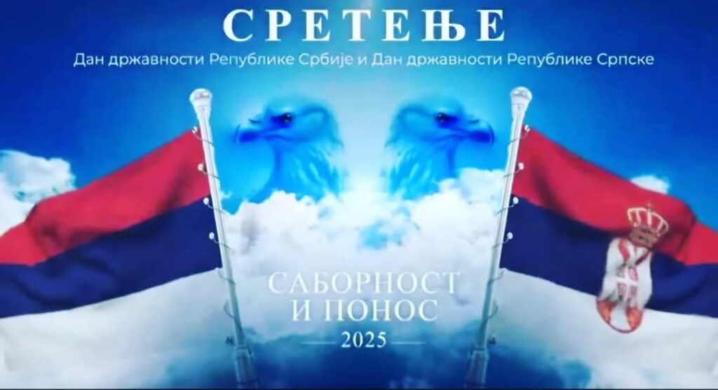 Сретење – Саборност и понос Сретење – Саборност и понос