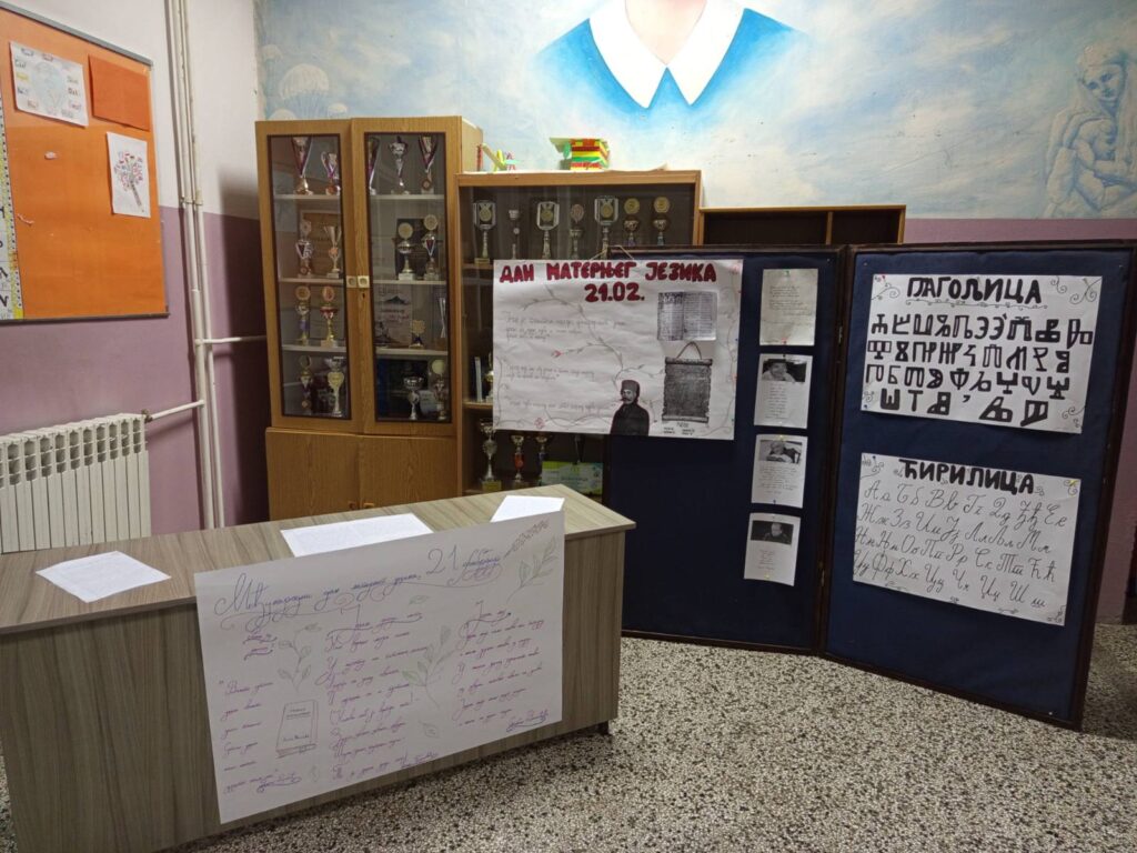 МЕЂУНАРОДНИ ДАН МАТЕРЊЕГ ЈЕЗИКА МЕЂУНАРОДНИ ДАН МАТЕРЊЕГ ЈЕЗИКА