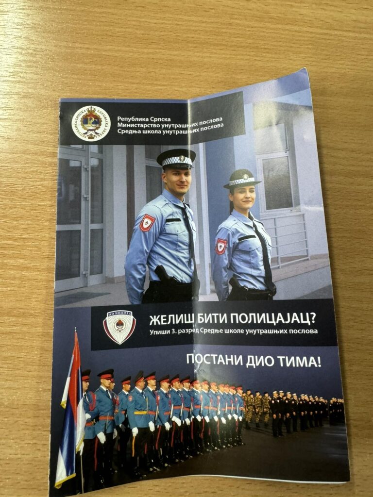 Презентација школе унутрашњих послова