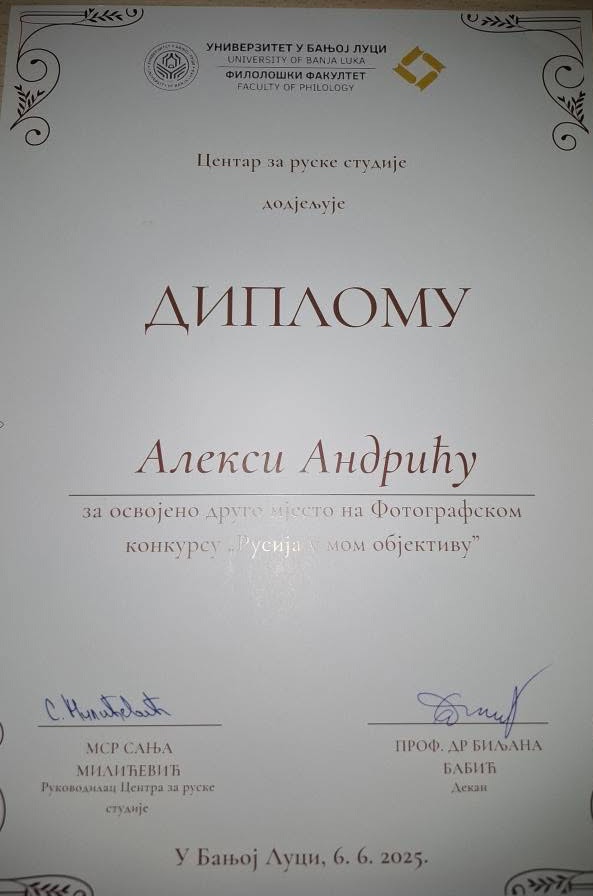 Свечана академија поводом Дан руског језика