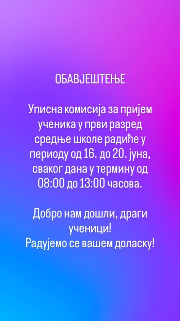 Упис у први разред у просторијама школе