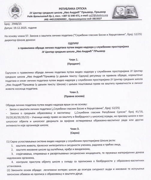 Одлука о видео надзору