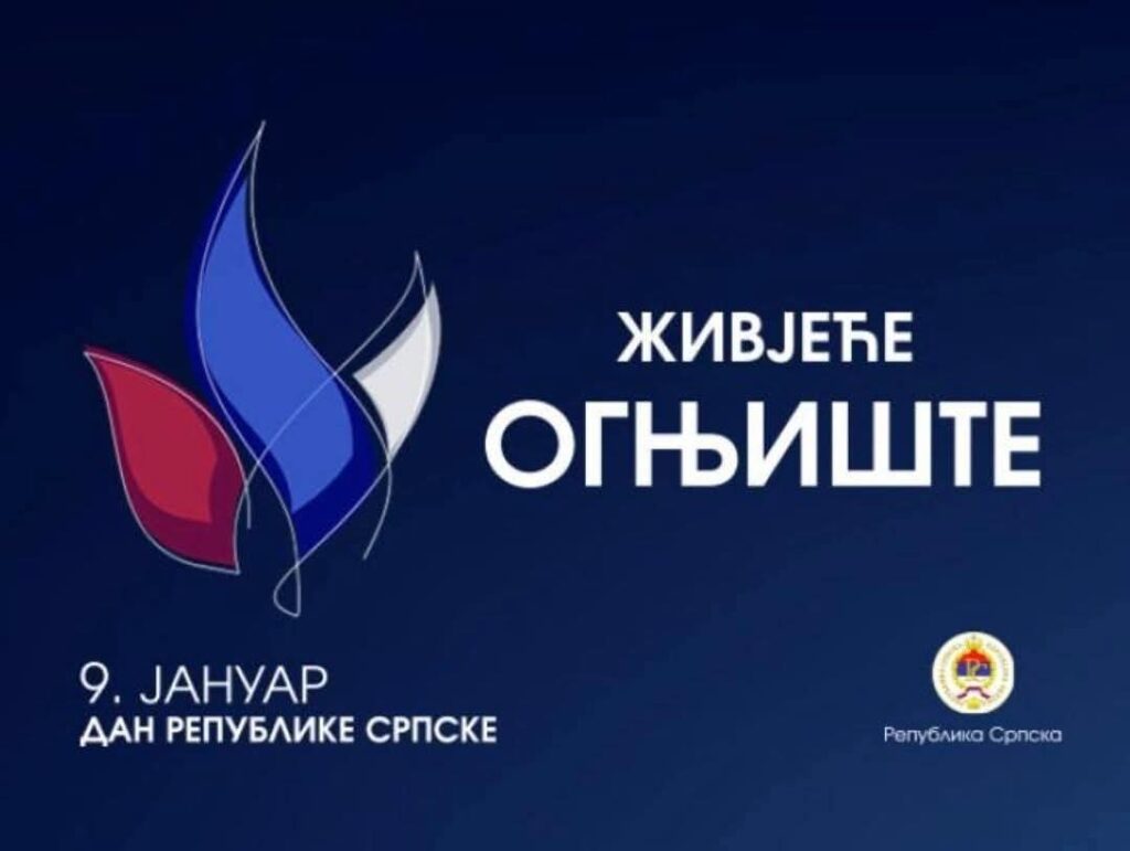 ОБИЉЕЖАВАЊЕ ДАНА РЕПУБЛИКЕ СРПСКЕ