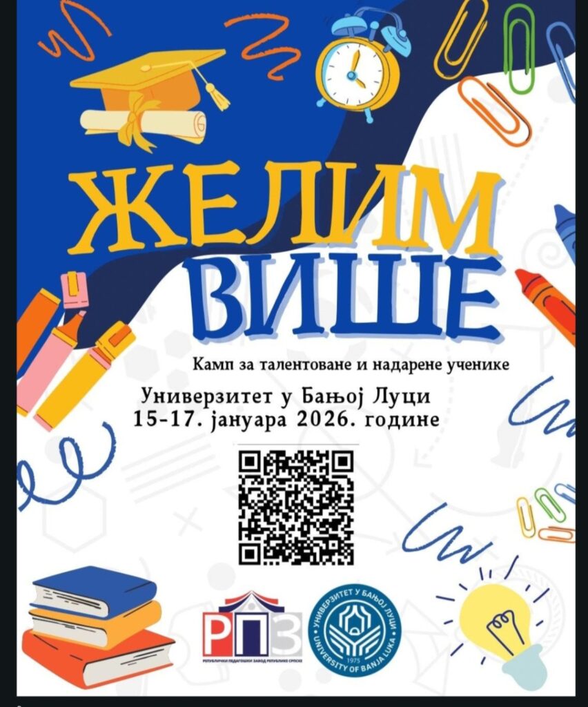 ДРУГИ ЗИМСКИ КАМП “ЖЕЛИМ ВИШЕ”