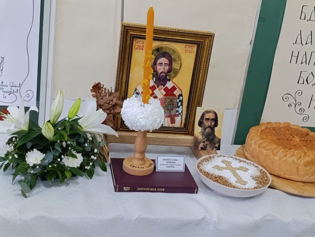 ШКОЛСКА СЛАВА-СВЕТИ САВА