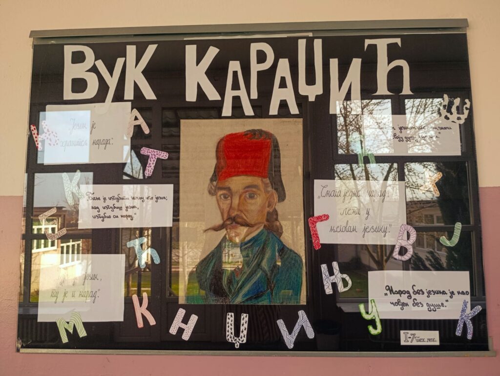 ДАН МАТЕРЊЕГ ЈЕЗИКА