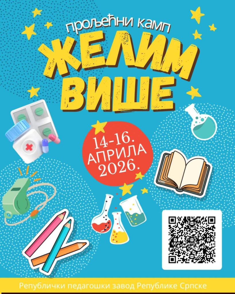 ПРОЉЕТНИ КАМП “ЖЕЛИМ ВИШЕ”