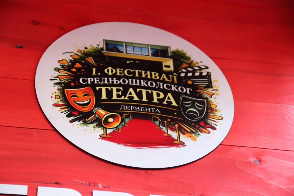 Фестивал средњошколског театра