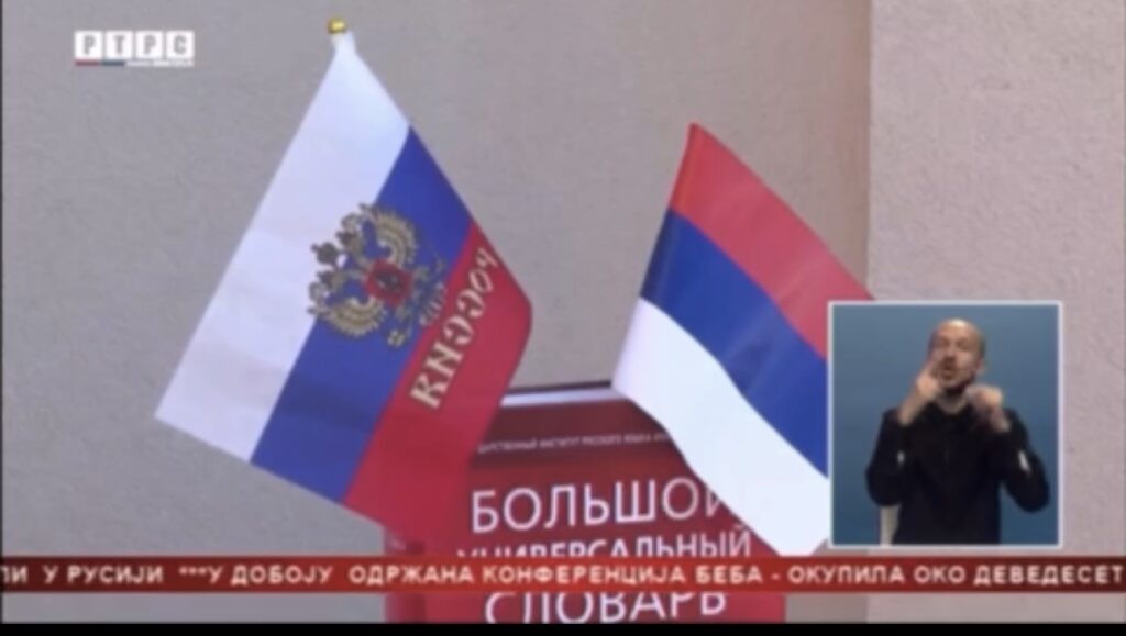 Успјеси ученика у руском језику представљени у програмима РТРС-а и К3